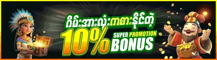 promote banner