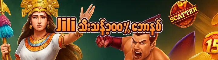 promote banner